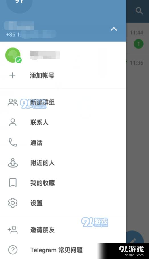 telegraph聊天软件手机免费版图1