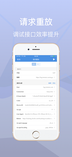 stream抓包工具安卓直装版图2