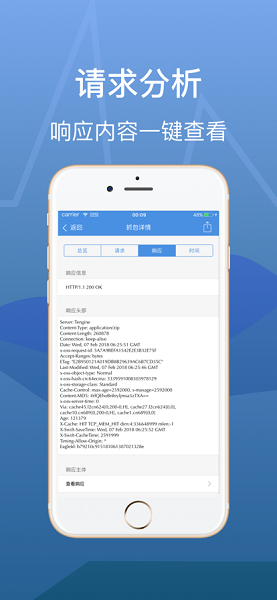 stream抓包工具安卓直装版图3
