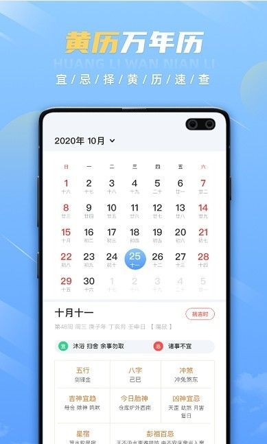 时钟天气最新免费版