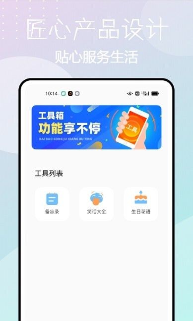 时钟天气最新免费版