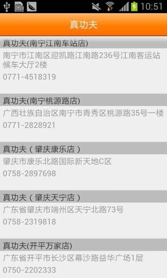 真功夫