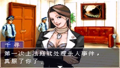 逆转裁判三部曲