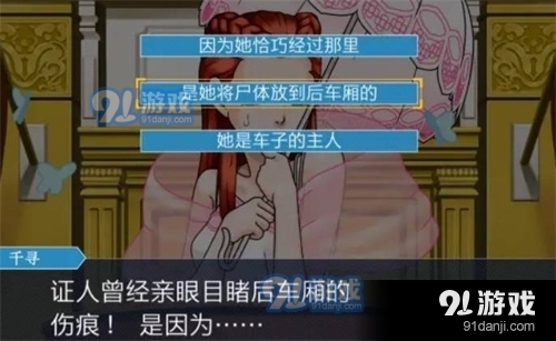 逆转裁判
