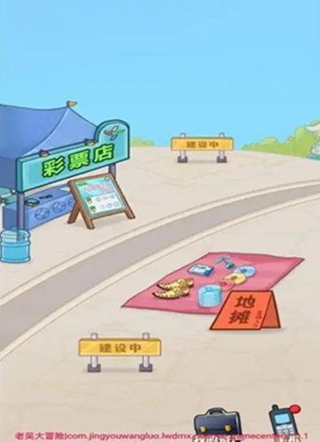 男人逆袭记 图1