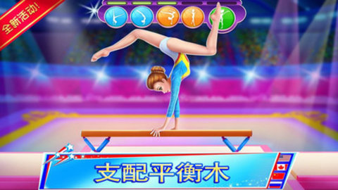 体操之星完整版图4