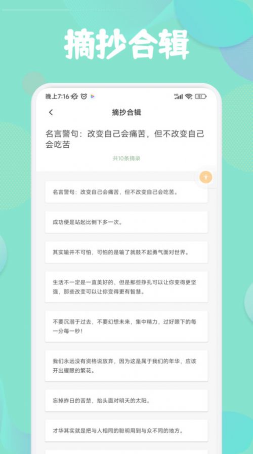 盐神阁阅读器手机正版截图3