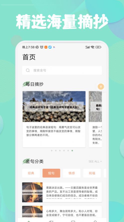 盐神阁阅读器手机正版截图4
