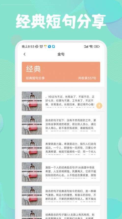 盐神阁阅读器手机正版截图2
