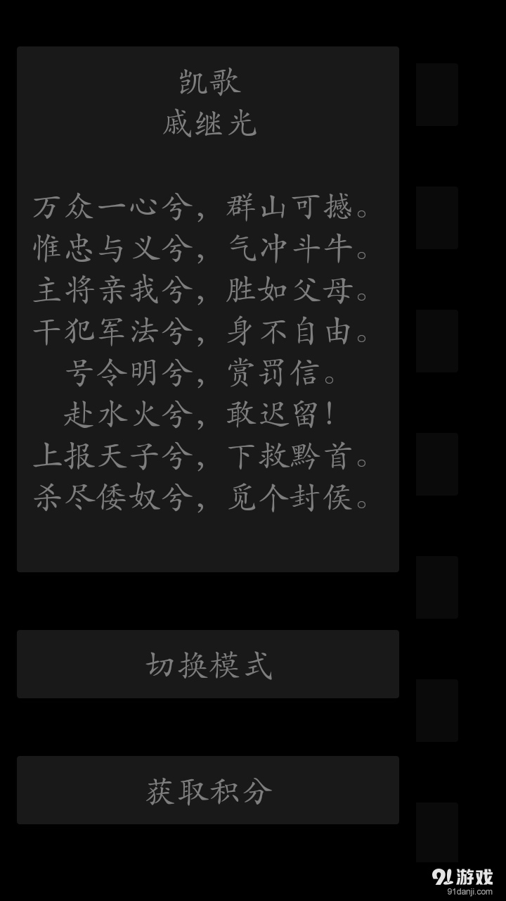 四书五经安卓直装版图4