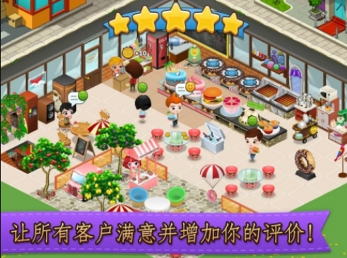 咖啡屋游戏(5)