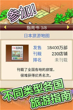 暖暖温泉乡游戏最新版图1