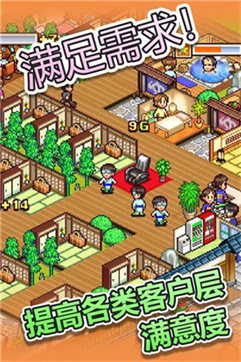 暖暖温泉乡游戏最新版图2