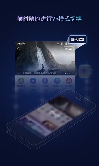暴风魔镜通用版图3