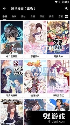 皮皮喵漫画2026官方最新版图2