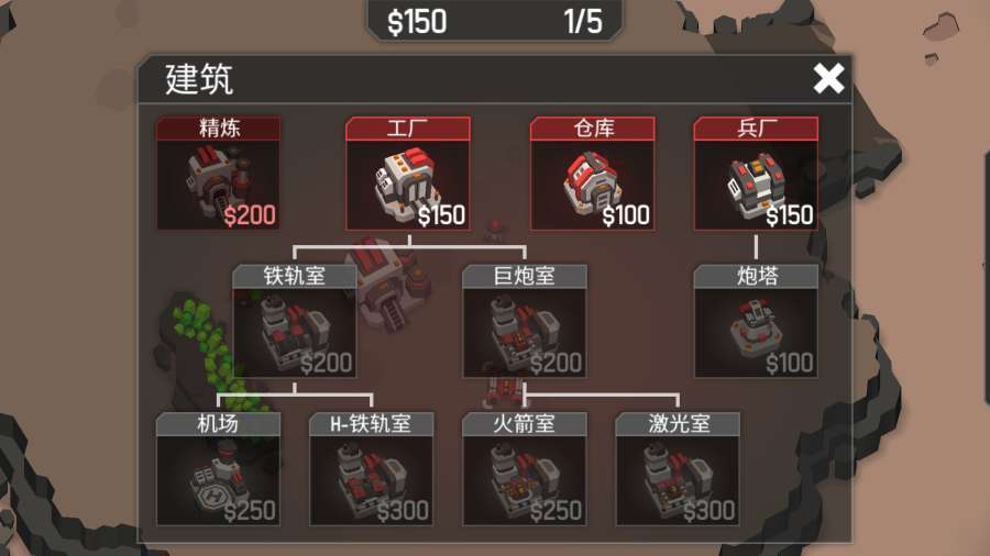 机械战争3修改器(4)