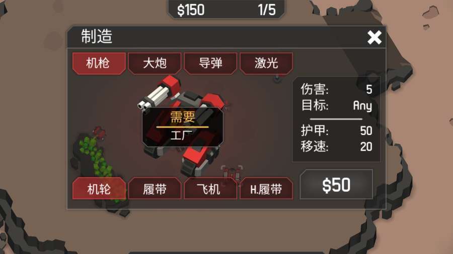 机械战争3修改器(3)