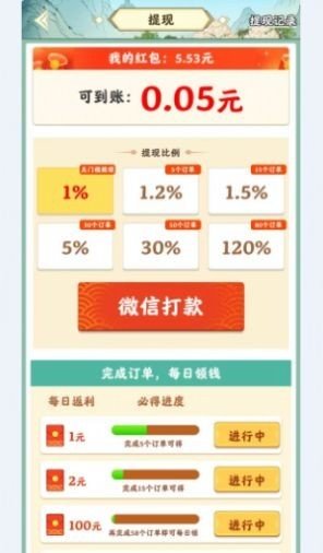 杏林世家游戏图3