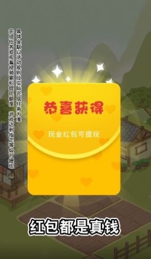 杏林世家游戏图2