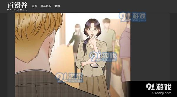 百漫谷正式版