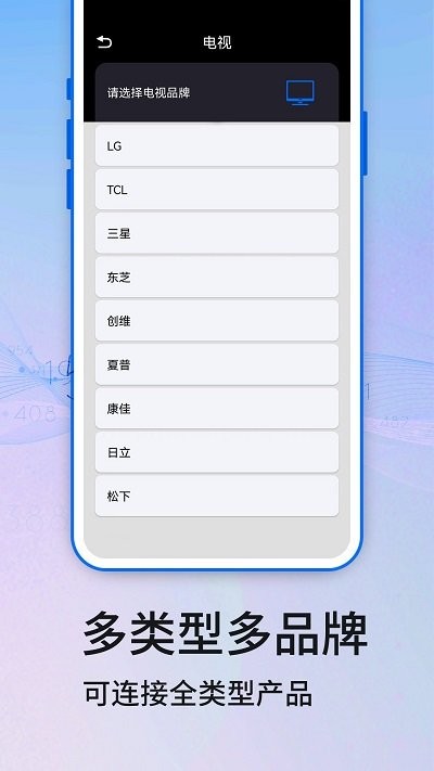 万能遥控器精灵