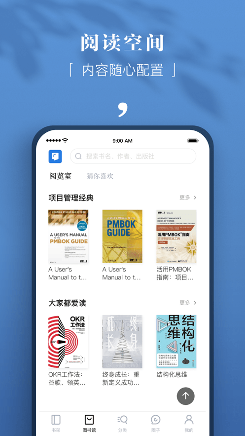 京东读书专业版图4