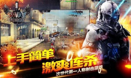特警力量手游直装版图2