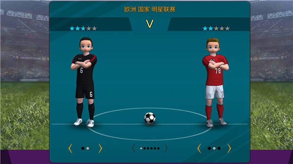 我是足球先生图1
