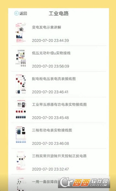 电工图文宝典官方最新版图3