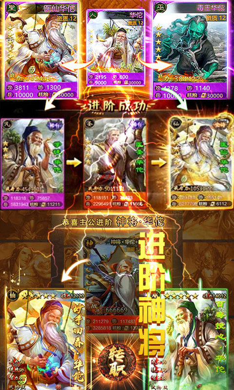 猛毒三国3