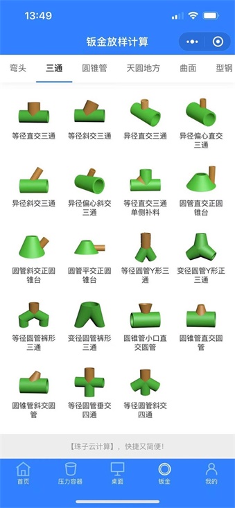 珠子云计算直装版图2