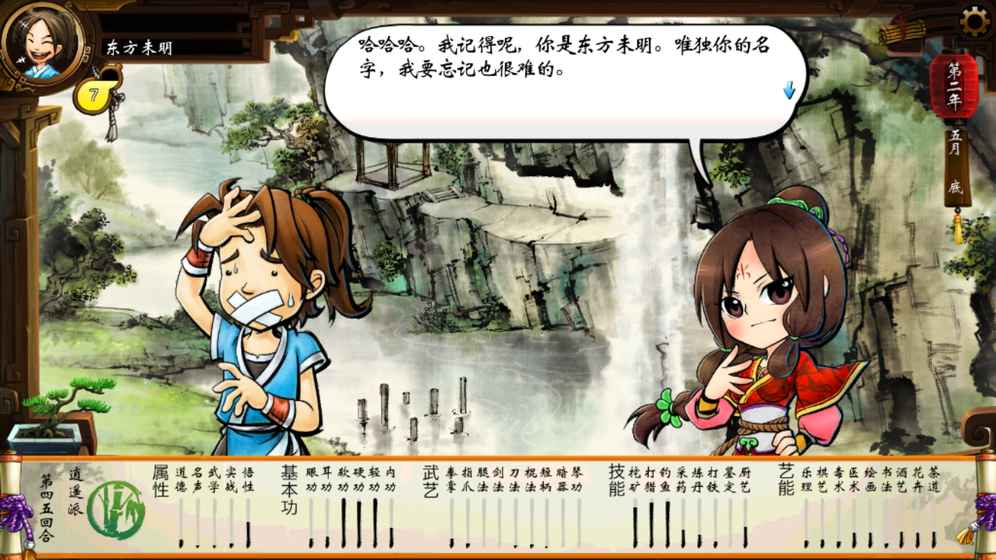 侠客风云传游戏绿色版图11