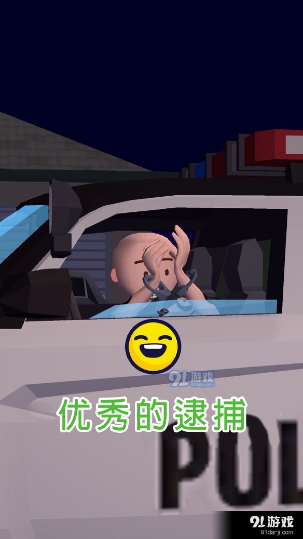 交通警察图2