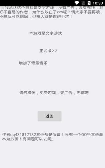 逃离伏拉夫手游免费版图2