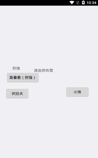 逃离伏拉夫手游免费版图3