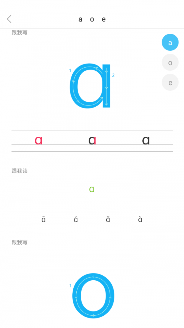 语文同步课堂免费原版图3