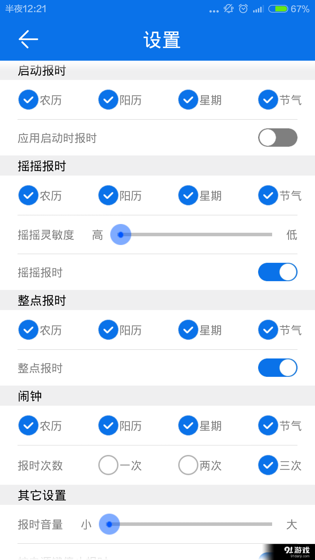 语音报时闹钟本图2
