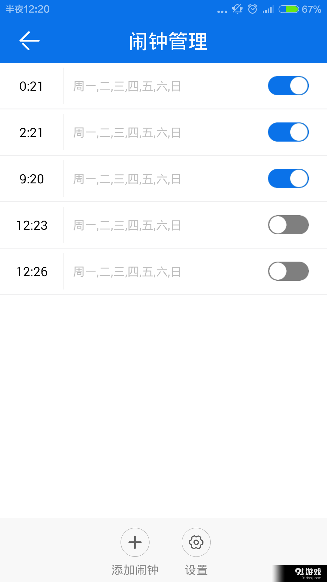 语音报时闹钟本图3