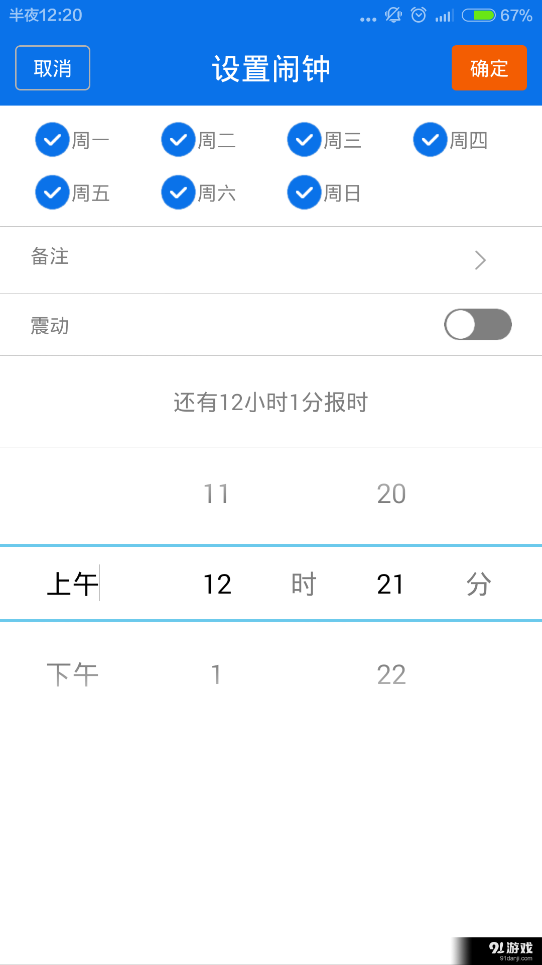 语音报时闹钟本图1