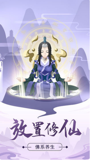 修仙模拟器游戏正版图3