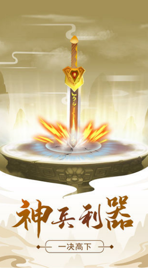 修仙模拟器游戏正版图2
