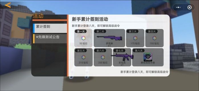 迷你攻势(5)
