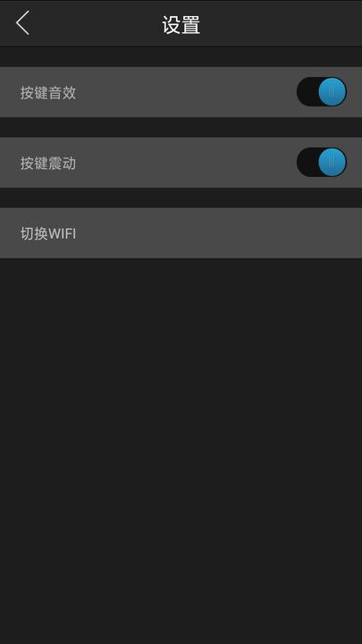 语音智能遥控器直装版图2