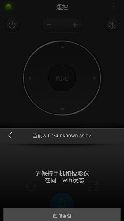 语音智能遥控器直装版图1