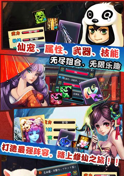 游戏截图