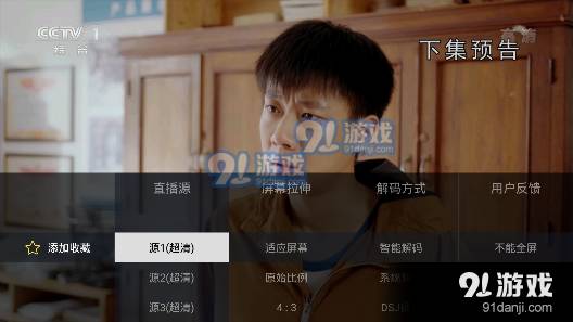 电视家永久TV官方版图2