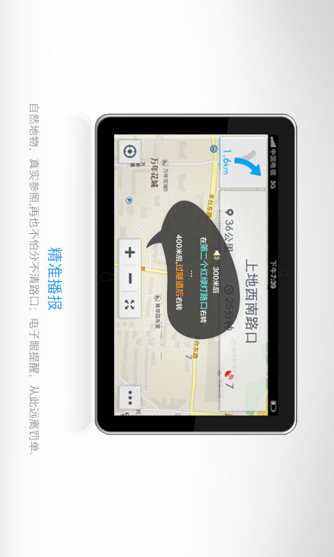 百度导航HD版图1