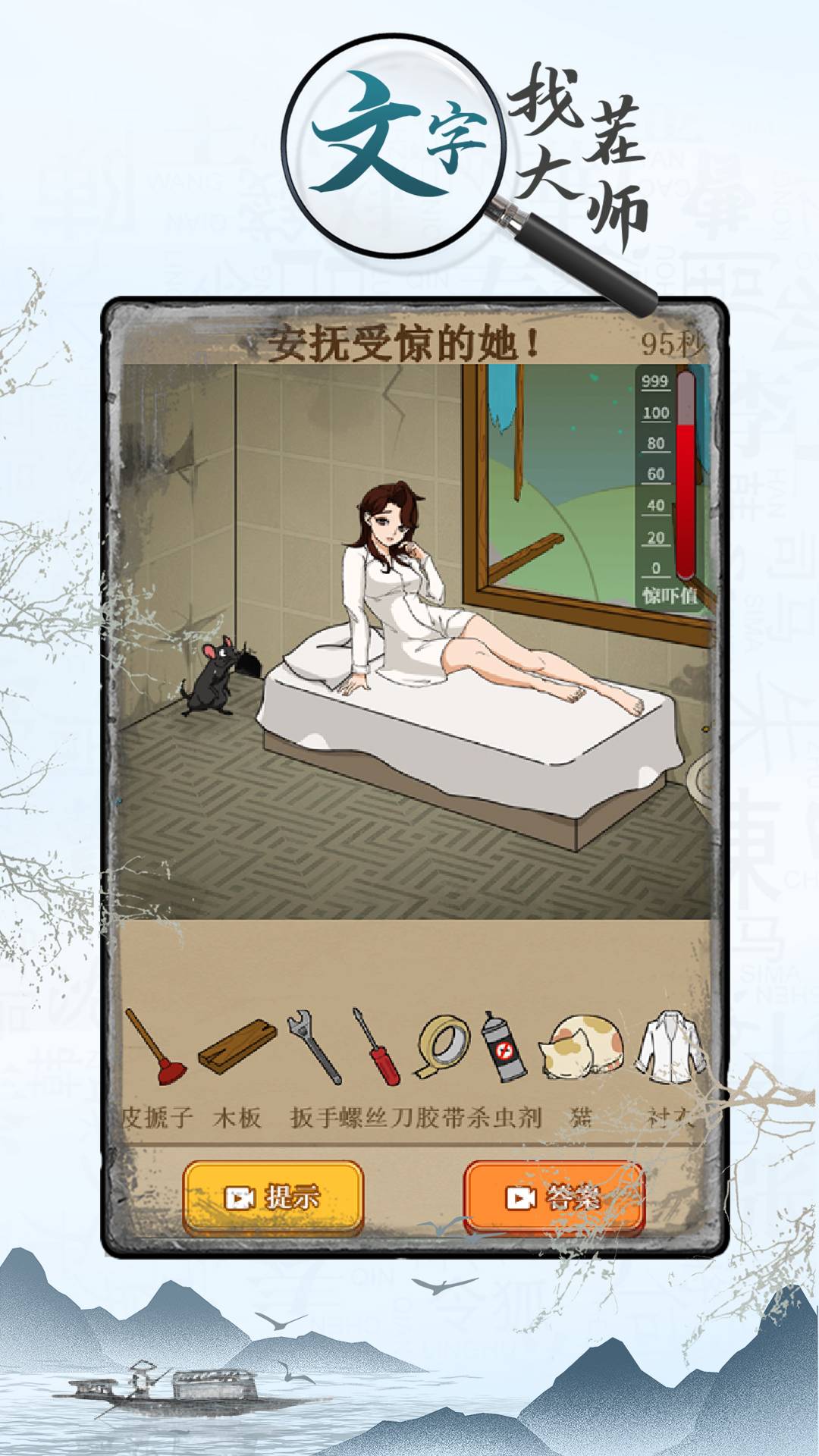 文字找茬大师最新版(2)