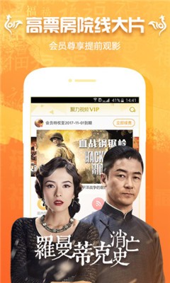 看剧吧免费版图3