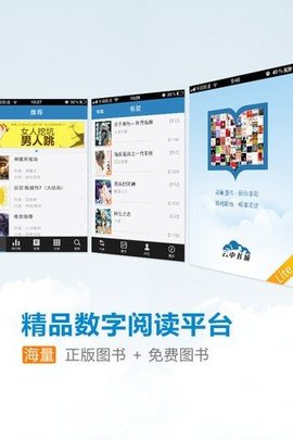 云中书城免费版图3